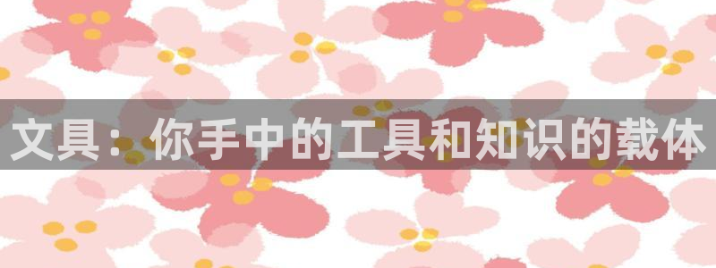 j9九游會(huì)體育